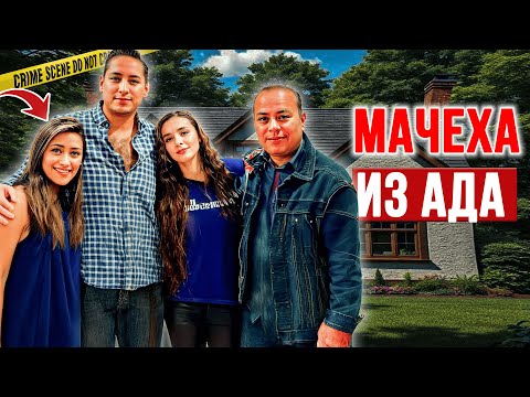 Видео: ТАЙНАЯ СВЯЗЬ МУЖА С ДОМОХОЗЯЙКОЙ ПРИВЕЛА К СТРАШНОМУ ГРЕХУ! | Тру Крайм