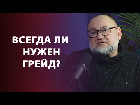 Видео: Подкаст. О слабах и грейдах | Заметки нумизмата