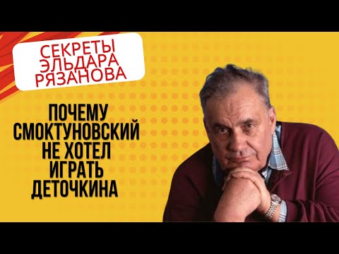 Видео: Как снимался фильм "Берегись  автомобиля", а Рязанов рисковал жизнью на съёмках