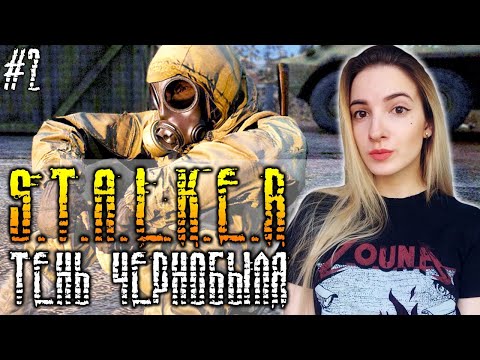 Видео: Первый Раз в СТАЛКЕР: ТЕНЬ ЧЕРНОБЫЛЯ | STALKER SHADOW OF CHERNOBYL Полное Прохождение на Русском #2