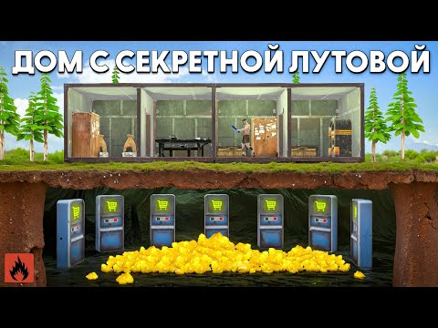 Видео: ВЫЖИВАЮ В ДОМЕ С СЕКРЕТНОЙ ЛУТОВОЙ в ОКСАЙД! | Oxide: Survival island