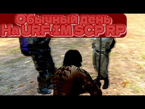 Видео: Обычный день на URF.IM SCP RP
