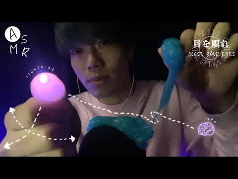 Видео: ASMR │ Проследите глазами за моими огнями и закройте глаза⚡