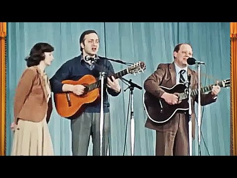 Видео: Ю.Визбор, Т. и С.Никитины - Когда мы вернёмся