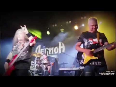 Видео: Фрагменты юбилейного концерта группы Легион от 18 октября 2025. Москва. Гластонберри.