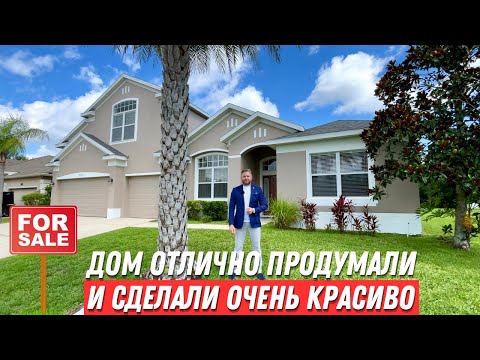 Видео: Дом на продажу за $689,900 в Америке. Штат Флорида.