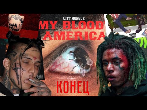 Видео: CITY MORGUE - РАСПАЛИСЬ. И ЭТО ХОРОШО...