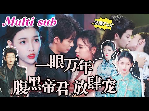 Видео: Самый красивый мужчина в мире спас принцессу и тайно защищал её десять тысяч лет!