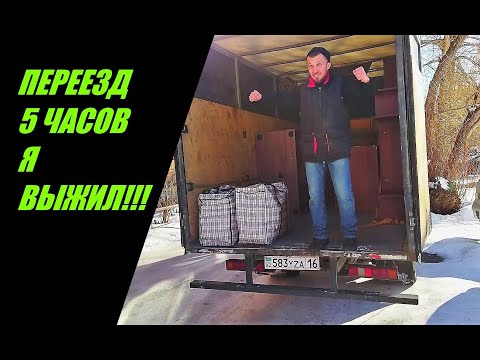 Видео: Работа грузчиком как бизнес на квартирных переездах
