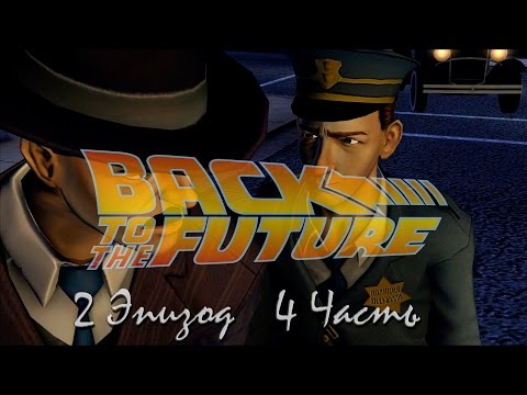 Видео: Прохождение Back to the Future: Get Tannen! | Назад в будущее: Достать Таннена Episode 2 (4-4) Арест
