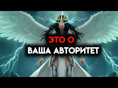 Видео: ИЗБРАННЫЙ, ЭТО КАСАЕТСЯ ТВОЕЙ ВЛАСТИ — ОНА СТАНОВИТСЯ ГЛОБАЛЬНОЙ ☄️