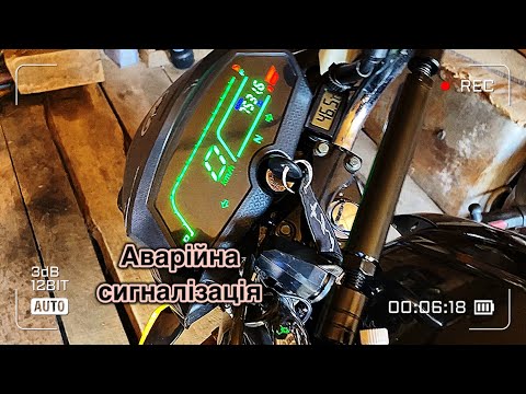 Видео: ЯК ЗРОБИТИ АВАРІЙКУ НА МОТОЦИКЛІ LIFAN CITYR 200, САМИЙ ПРОСТИЙ СПОСІБ