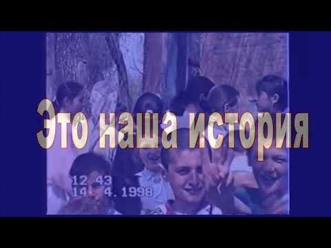 Видео: 60 лет СОШ 1 с. Автуры ЧР часть 4  "Мы многое потеряли "