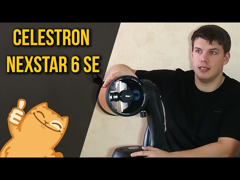 Видео: Телескоп Celestron Nexstar 6 SE. Обзор владельца