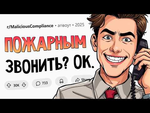 Видео: Начальство проигнорировало мою жалобу на безопасность магазина. Подчинился Назло #23