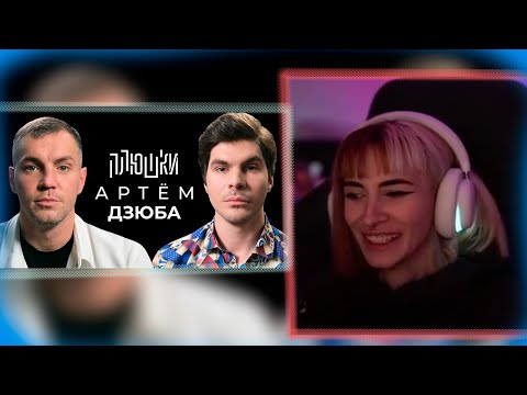 Видео: НЕЛЯ СМОТРИТ: Артём Дзюба - Про то самое ВИДЕО и ЗАВЕРШЕНИЕ КАРЬЕРЫ / Опять не Гальцев