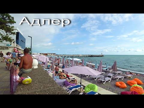 Видео: АДЛЕР. Кофе у Геворга ☼ Пляж "Чайка" Набережная Мзымта ..