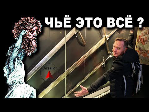 Видео: Великаны ЖИЛИ ещё "ВЧЕРА"! Мечи из Топкапы