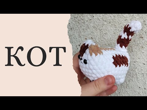 Видео: Кот крючком. Cat crochet.