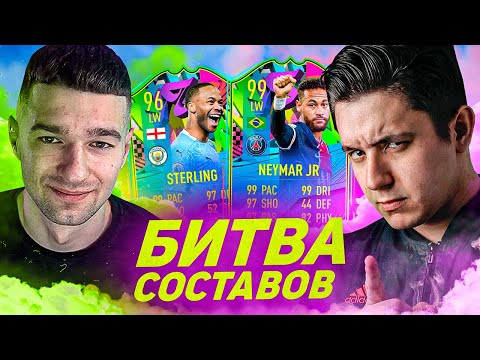 Видео: БИТВА ФИНТЕРОВ vs. FORZOREZOR // СТЕРЛИНГ 96 vs. НЕЙМАР 99