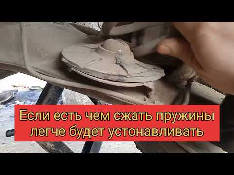 Видео: Ланос, вставки на задние пружины