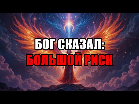 Видео: Ты Избранный! Твоя Судьба – Невероятное Богатство! Деньги Потекут Рекой!