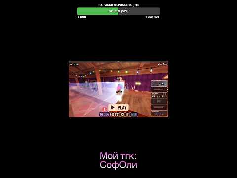 Видео: ИГРАЕМ ВО ФНАФ КООП В РОБЛОКСЕ ❤️