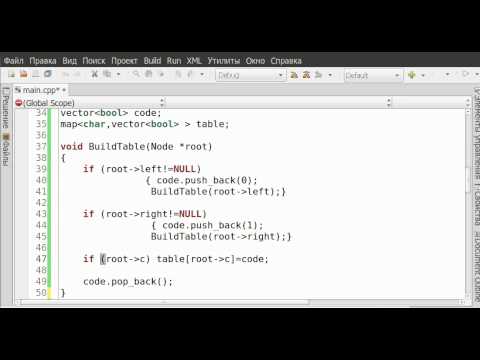 Видео: Алгоритм Хаффмана C++