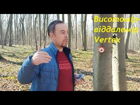 Видео: Висотомір віддалемір Vertex