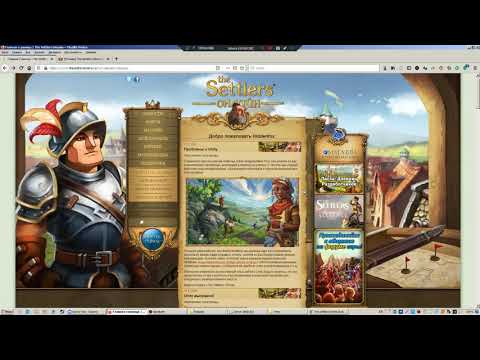 Видео: The Settler online - Обзор уникальности 2021 (VII/30)