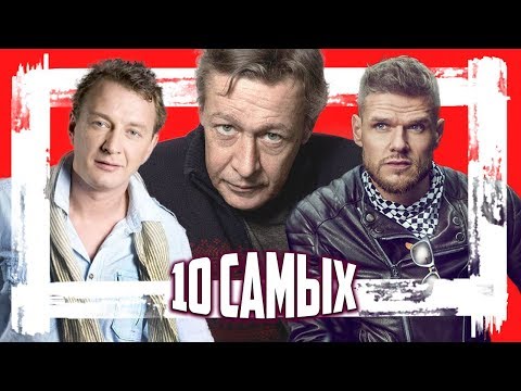 Видео: Звездные донжуаны. 10 самых... | Центральное телевидение