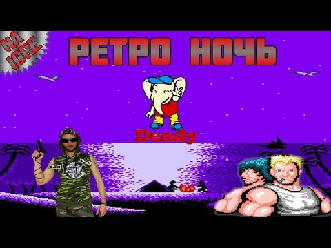 Видео: ВИТЁК В ЭФИРЕ 🔴 ИГРАЕМ В РЕТРО ИГРЫ - Super Spy Hunter 8бит - Заказ от Alex