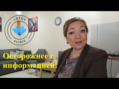 Видео: Осторожнее с информацией