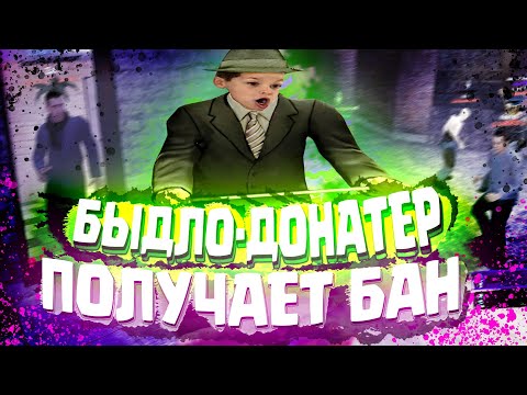 Видео: ДОНАТНОЕ БЫДЛО ХОТЕЛ ПОЗВАТЬ ДРУГА АДМИНА В Garry's Mod DarkRP