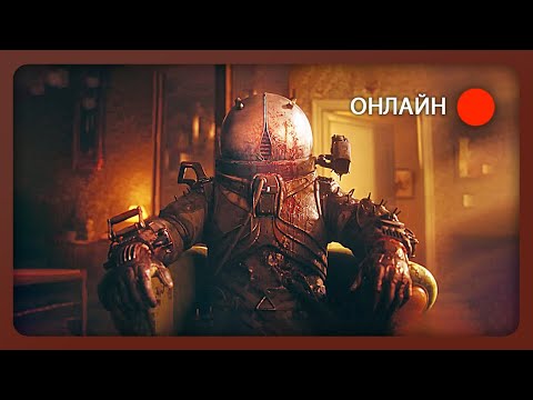 Видео: СТРИМ CRONOS THE NEW DAWN | ФИНАЛ | Донаты скримеры ON