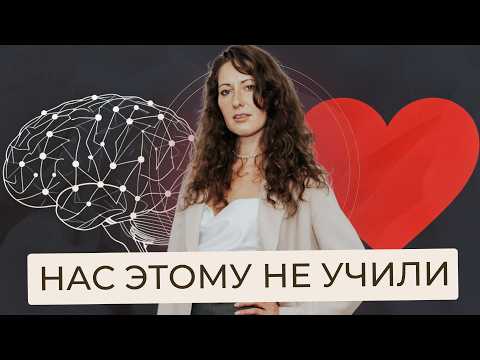 Видео: Что такое эмоциональный интеллект и почему он важнее оценок в школе