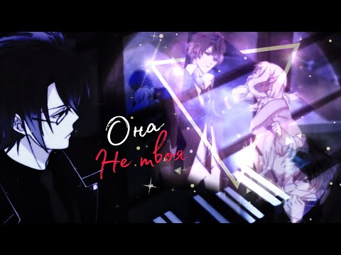 Видео: ► Diabolik Lovers ♥ Рейджи и Юи ◑ Руки и Юи -  ♕ ОНА НЕ ТВОЯ ♛ AMV