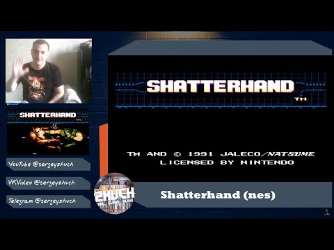 Видео: Shatterhand (NES) реквест от "Саня, Тащи!" 