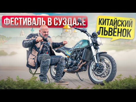 Видео: В Суздаль на Benelli Leoncino 500 Trail #МОТОЗОНА №193