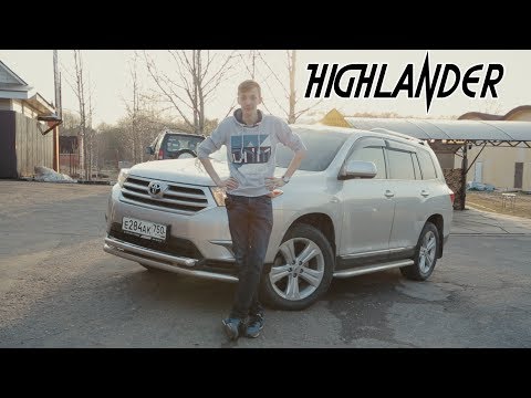 Видео: Toyota Highlander. Почему так дорого? 1.5-2 МЛН за 3-4 летний авто.