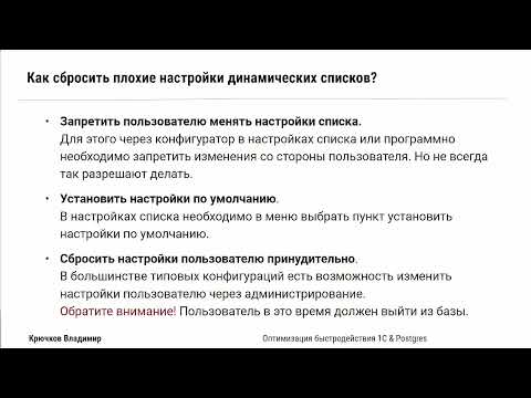 Видео: Получение текста запроса для динамического списка