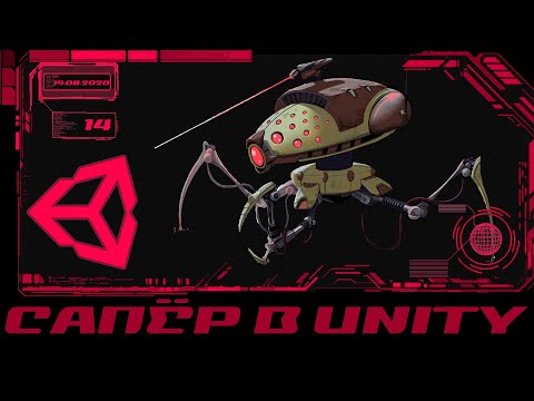 Видео: Делаем игру сапёр на unity