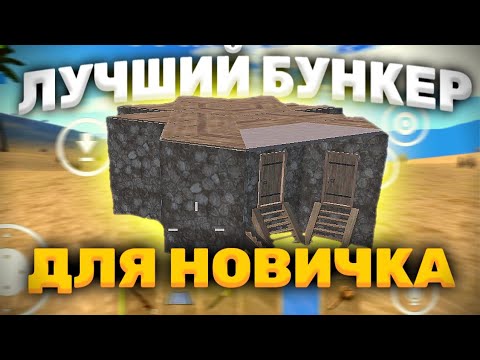 Видео: Гайд. ЧТО СТРОИТЬ ПОСЛЕ ВАЙПА В OXIDE? ЛУЧШИЙ БУНКЕР ДЛЯ СТАРТА В ОКСАЙД СТРОИТЕЛЬСТВО КАК ПОСТРОИТЬ