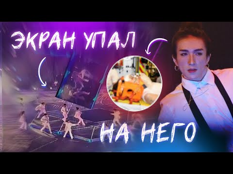 Видео: СЦЕНА ПРЕВРАТИЛАСЬ В УЖАС НАЯВУ