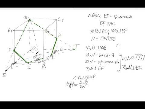 Видео: Стереометрия легкий уровень