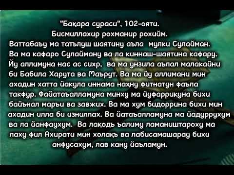 Видео: Эр хотин ўртасида совуқчиликка қилинган сехрга қарши кучли рукия