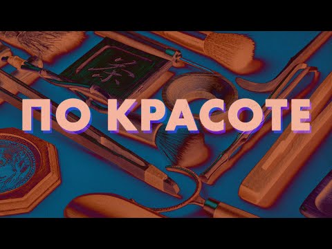 Видео: 10 самых полезных аксессуаров для чайной церемонии | Art of Tea, китайский чай