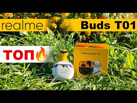 Видео: realme Buds T01 -  это база! Обзор самых доступных наушников бренда в стиле AirPods