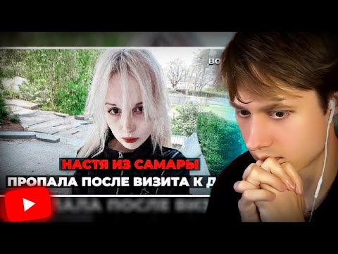 Видео: АНЕК СМОТРИТ | "Не выйду на связь - звони в полицию". Она что-то чувствовала