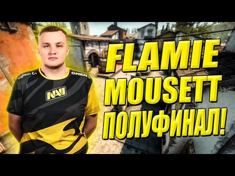 Видео: FLAMIE и MOUSETT против Topa и rAge в ПОЛУФИНАЛЕ ТУРНИРА 2Х2 НА 600 000 РУБЛЕЙ